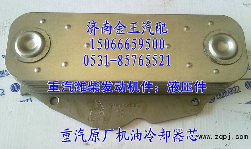 機油冷卻器芯8片歐二61500010334/61500010334
