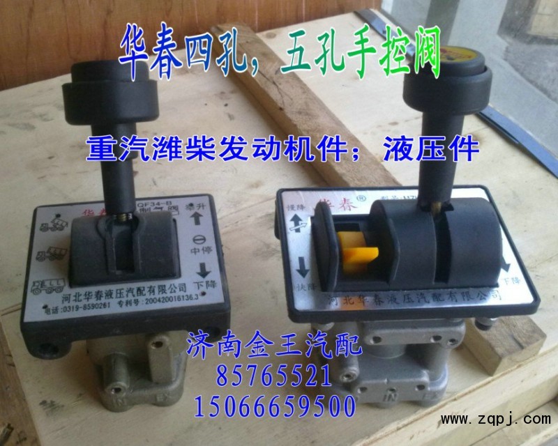 4孔舉升開(kāi)關(guān)/手動(dòng)閥/大廂手控閥/大廂舉升閥KQF34-B/KQF34-B