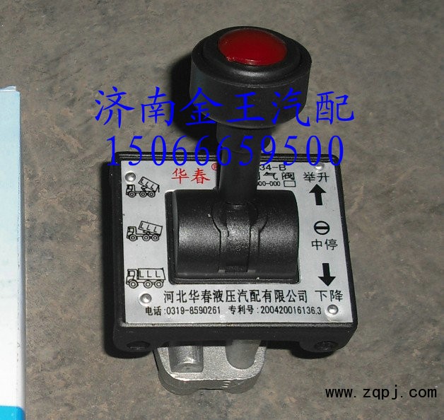 4孔舉升開(kāi)關(guān)/手動(dòng)閥/大廂手控閥/大廂舉升閥KQF34-B/KQF34-B