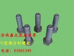 AZ9725520260,V型推力桿螺栓,濟(jì)南國(guó)橋汽車零部件有限公司