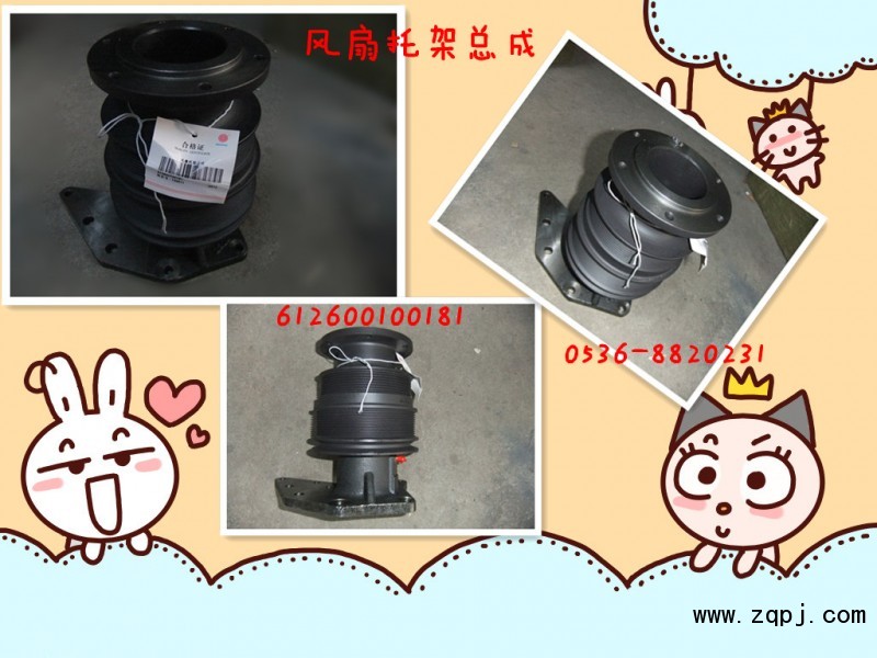 供應(yīng)風扇托架612600100181/612600100181