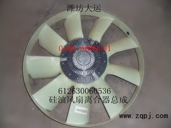 硅油風扇離合器總成612630060536/612630060536