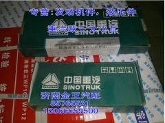 VG1500010046,連桿瓦，曲軸瓦,濟(jì)南金王重汽配件經(jīng)營(yíng)部