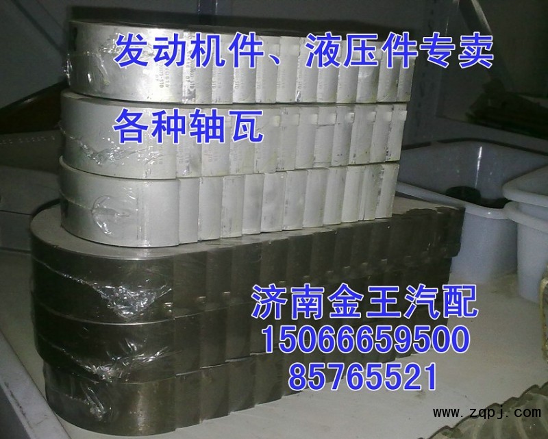 連桿瓦VG1560037033/VG1560037034/VG1560037033/VG1560037034