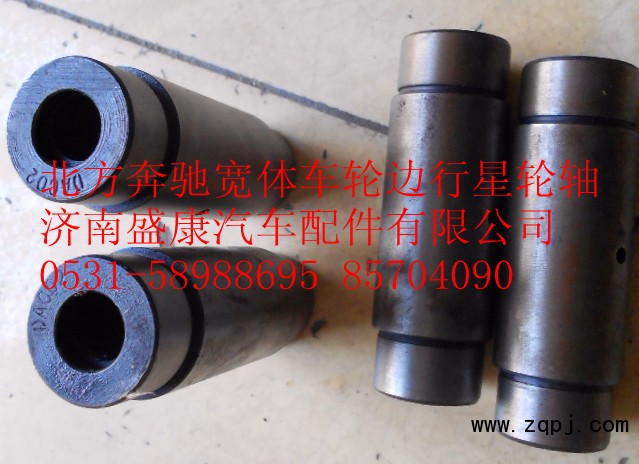 ,北方奔馳寬體車輪邊行星輪軸,濟南盛康汽車配件有限公司