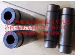,北方奔馳寬體車輪邊行星輪軸,濟南盛康汽車配件有限公司