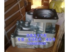 AZ9700290010,HW50插泵取力器總成，DC50B插泵取力器總成,濟(jì)南金王重汽配件經(jīng)營部