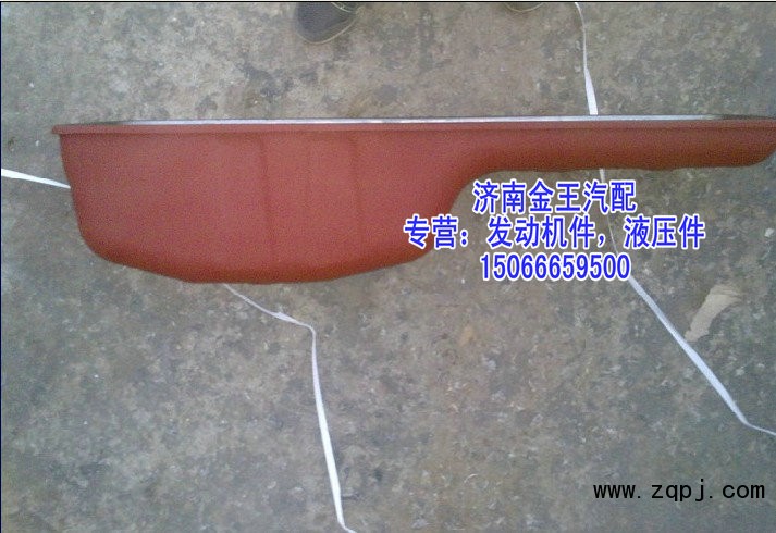 612600150382油底殼 無管 淺/612600150382