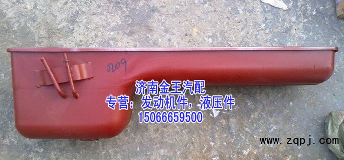 612600150209油底殼 北奔雙管/612600150209