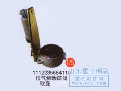 1112235684110,排氣制動(dòng)蝶閥歐曼,山東陸安明馭汽車(chē)零部件有限公司