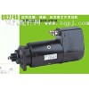 VG2600090210,起動(dòng)機(jī),濟(jì)南天龍達(dá)汽配有限公司