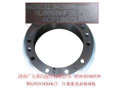WG9231342006,豪沃后制動轂11款,濟南鑫巨鼎汽車配件有限公司