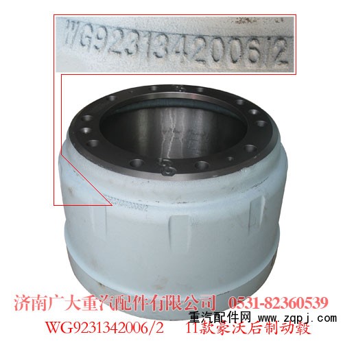 WG9231342006,豪沃后制動轂11款,濟南鑫巨鼎汽車配件有限公司