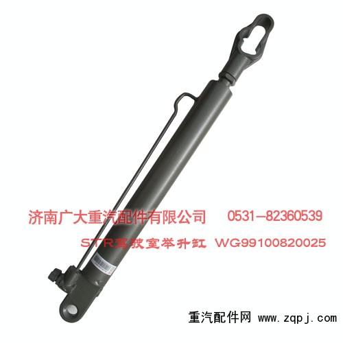 WG99100820025,STR駕駛室舉升缸,濟南鑫巨鼎汽車配件有限公司