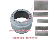 AZ9231342006,10款豪沃后制動轂,濟南鑫巨鼎汽車配件有限公司