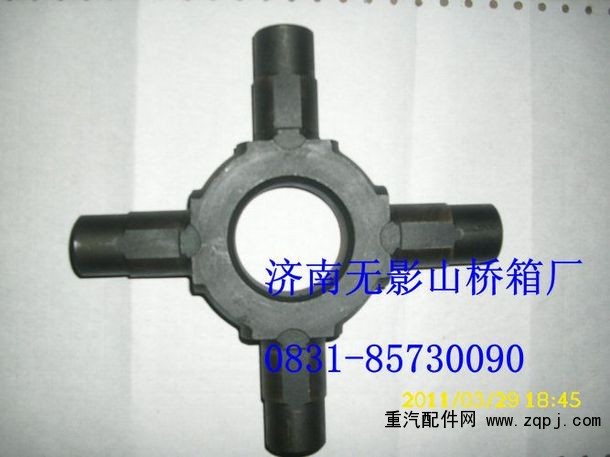 AZ9231320223,十字軸,一路歡歌(山東)汽車(chē)配件有限公司