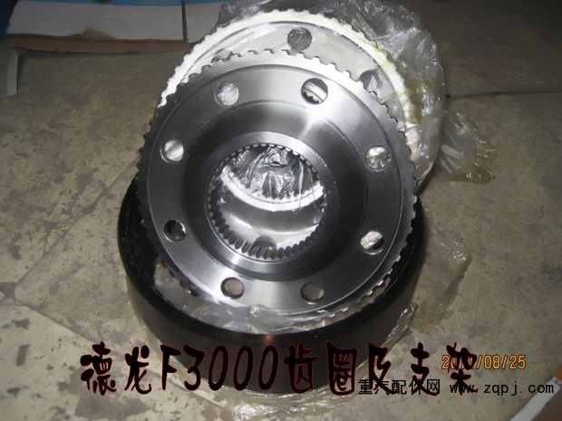 ,德龍F(tuán)3000齒圈及齒圈支架,濟(jì)南華商偉業(yè)汽車配件有限公司-原威亞達(dá)