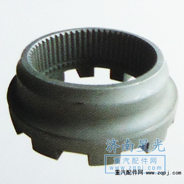 后橋滑動齒合套AZ9981320072/AZ9981320072