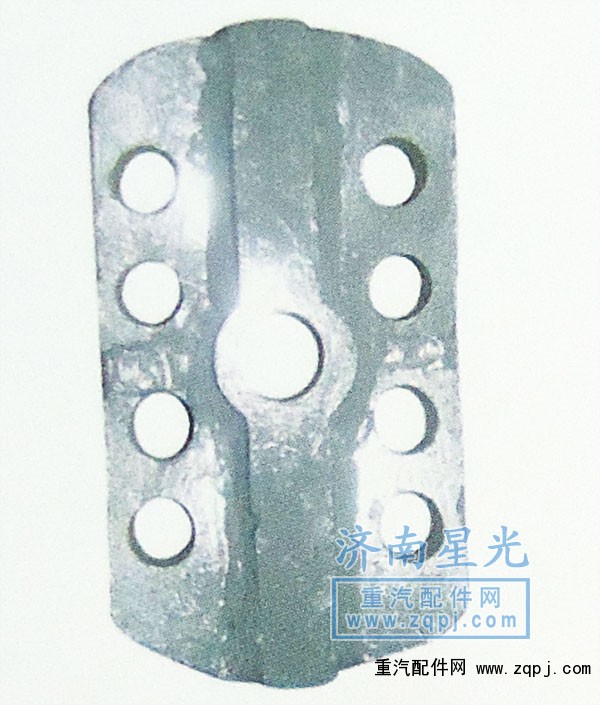 ,豪沃9孔雙橋后鋼板壓板-焊接,濟南星光汽車配件銷售中心