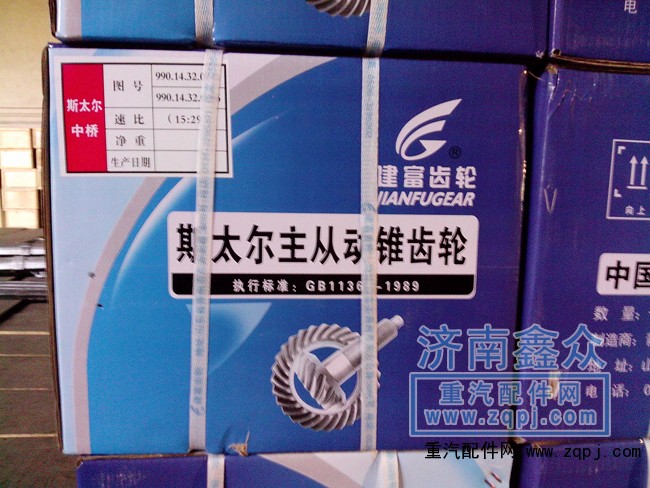 盆角齒AZ9114320251A/AZ9114320251A