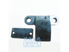 ,HOWO穩(wěn)定桿夾板及墊板,濟(jì)南星光汽車配件銷售中心