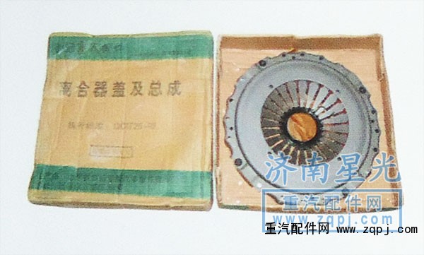,430倒拉式離合器壓盤,濟南星光汽車配件銷售中心