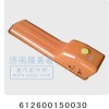 612600150030,油底殼,濟南服務(wù)者動力機械廠