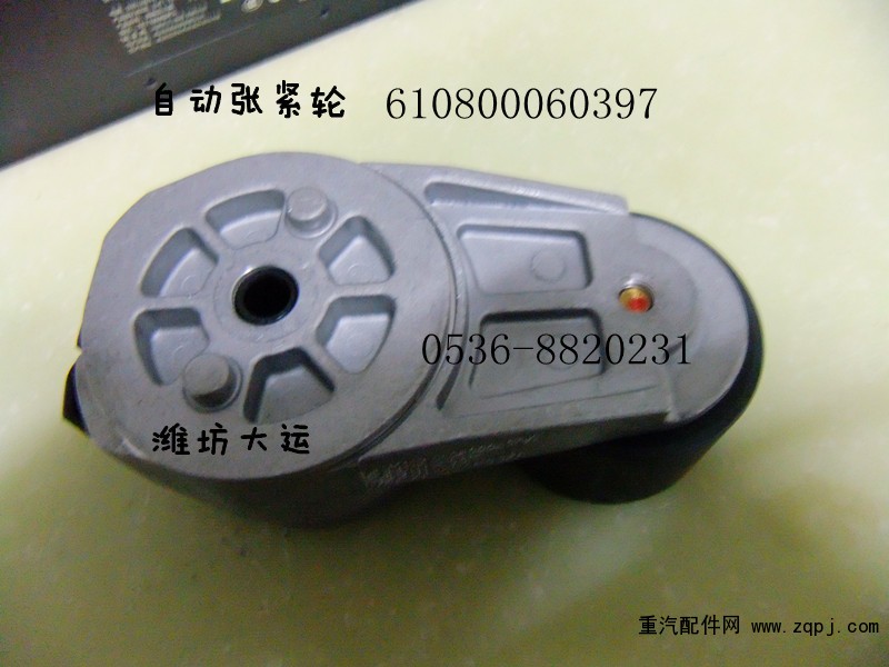 氣體機(jī)自動張緊輪610800060397/610800060397