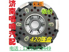 BZ1560161090,420壓盤,濟(jì)南唱響汽配