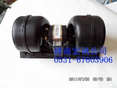 WG1642820014,暖風(fēng)電機(jī),濟(jì)南宏訊重卡空調(diào)暖風(fēng)電器配件