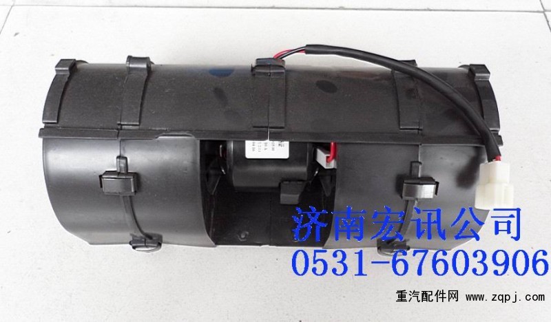 NZ1651820512,暖風(fēng)電機,濟南宏訊重卡空調(diào)暖風(fēng)電器配件