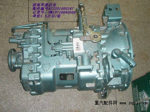 HW19710,重汽變速箱,濟南約書亞汽車配件有限公司（原華魯信業(yè)）