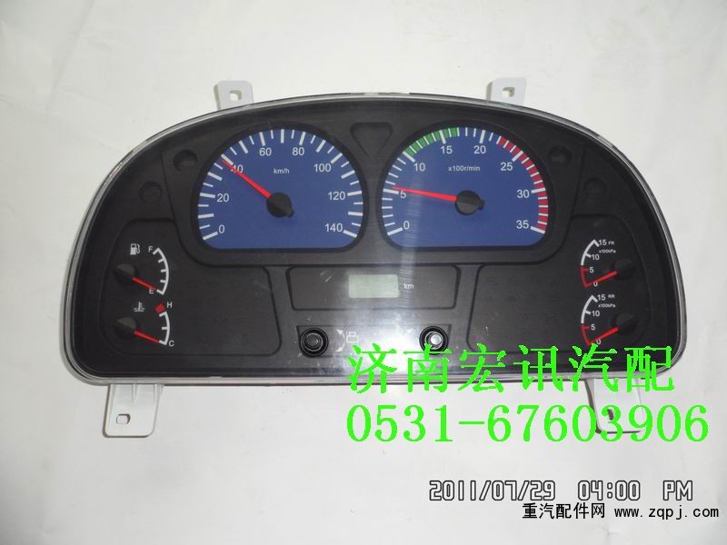 3801010-C0110,組合儀表總成,濟(jì)南宏訊重卡空調(diào)暖風(fēng)電器配件