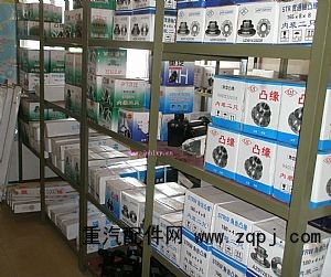 0110,各類凸緣,濟南約書亞汽車配件有限公司（原華魯信業(yè)）