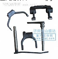 ,STR離合器撥叉,濟(jì)南市鹽山盛達(dá)汽車配件經(jīng)銷處