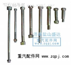 ,各種螺絲,濟南市鹽山盛達汽車配件經(jīng)銷處