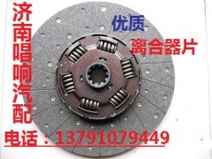 NZ9525160004,430離合器片,濟南唱響汽配