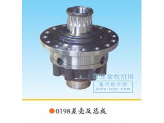199012320198,差殼、差速器殼、差速器總成,章丘市金秋機(jī)械配件有限公司