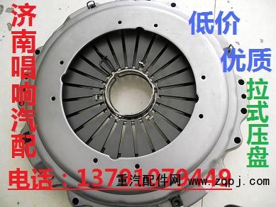 DZ9114160031,430壓盤,濟南唱響汽配