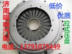 DZ9114160031,430壓盤,濟南唱響汽配