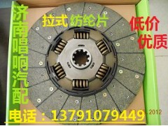 AZ9725160390,430離合器片,濟南唱響汽配