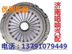 DZ9114160021,430壓盤,濟南唱響汽配