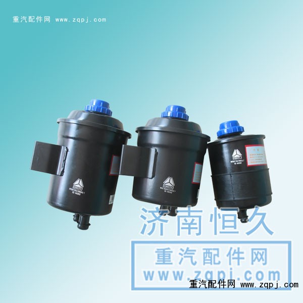 WG9725470060,轉向油灌,濟南恒久汽車配件有限公司