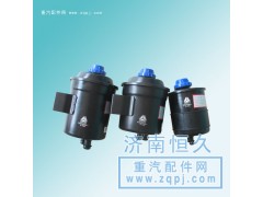 WG9725470060,轉向油灌,濟南恒久汽車配件有限公司