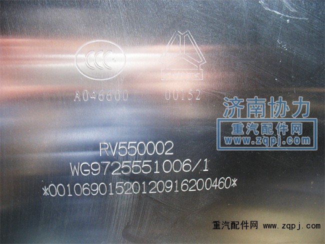 WG9725551006,燃油箱,濟(jì)南明鉅汽車配件有限公司（原濟(jì)南協(xié)力）