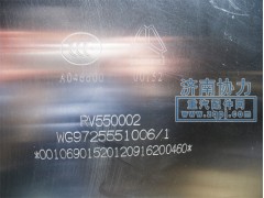 WG9725551006,燃油箱,濟(jì)南明鉅汽車配件有限公司（原濟(jì)南協(xié)力）
