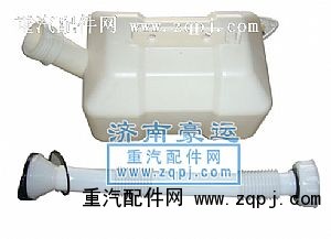 ,噴水壺,濟南豪運汽車配件有限公司