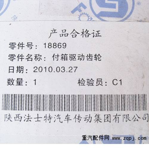 付箱驅(qū)動齒輪18869優(yōu)惠價格160元/18869