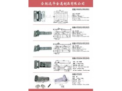 ,合頁，不銹鋼鉸鏈，集裝箱鉸鏈,合肥遠華金屬制品有限公司