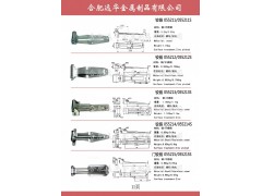 ,合頁，不銹鋼鉸鏈，集裝箱鉸鏈,合肥遠華金屬制品有限公司